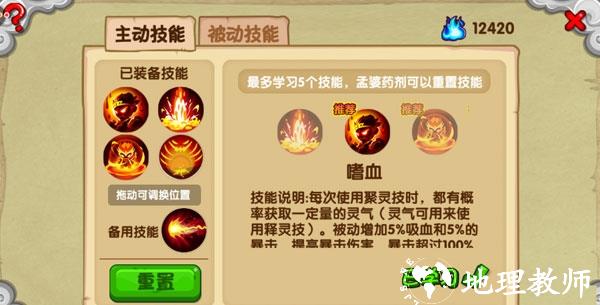造梦西游OL图片10