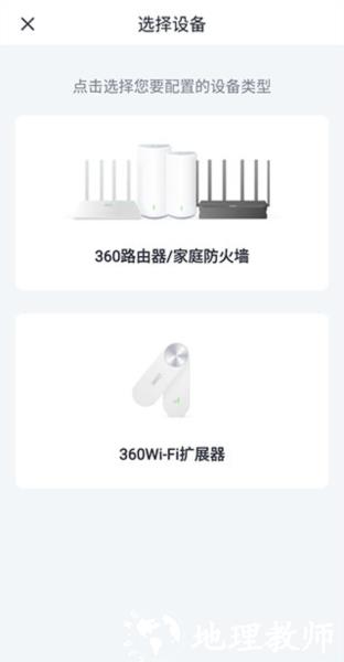 360家庭防火墙2