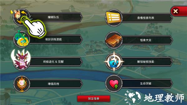 梦幻怪兽图片8