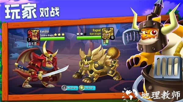 dragoncity图片2