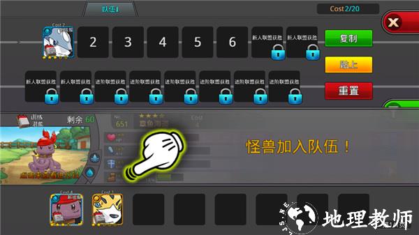 梦幻怪兽图片9