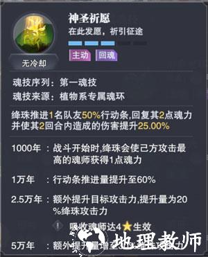 斗罗大陆魂师对决高爆版8