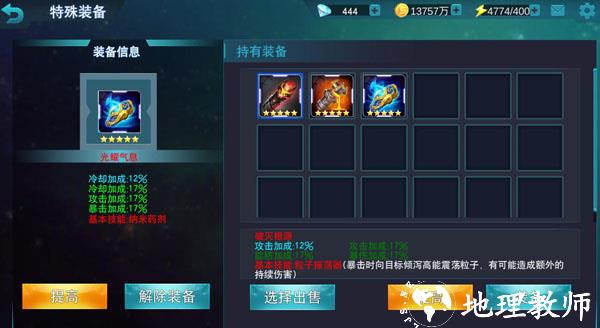 奥特曼传奇英雄图片23