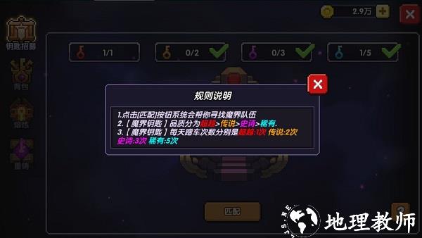 我的勇者图片12