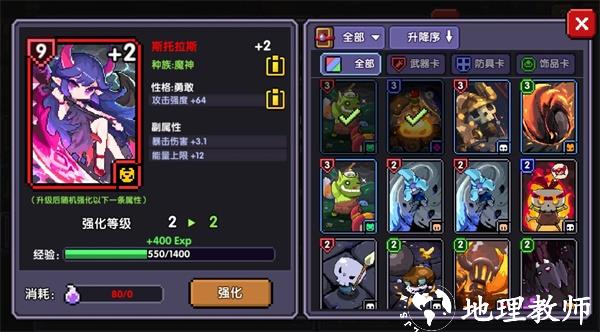 我的勇者图片23