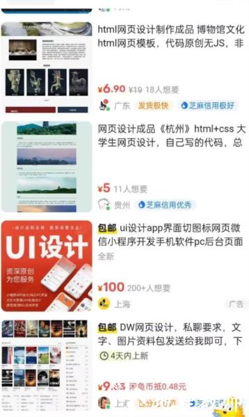 咸鱼1