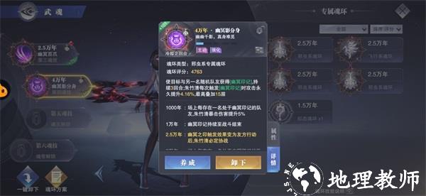 斗罗大陆魂师对决13