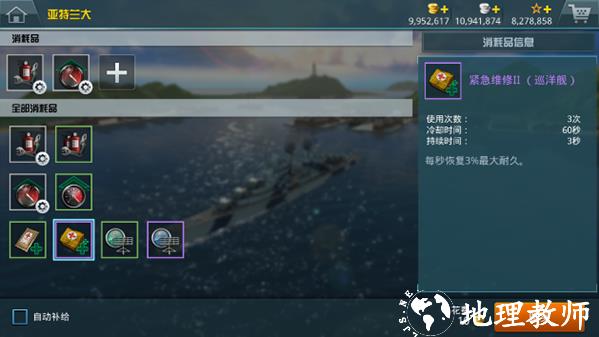 战舰猎手图片9