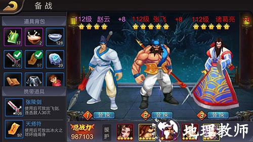 三国战纪图片2