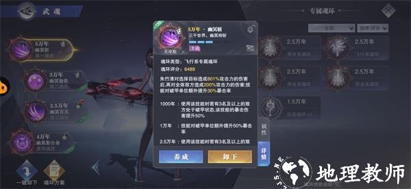 斗罗大陆魂师对决10