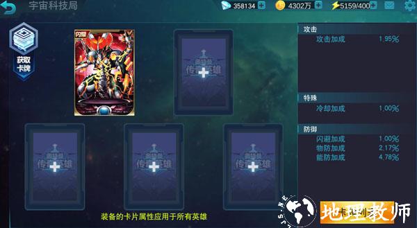 奥特曼传奇英雄图片16