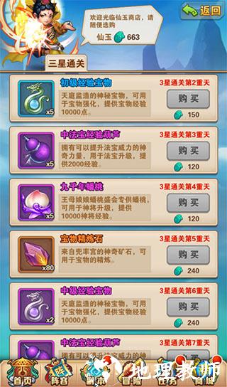 少年西游记图片11