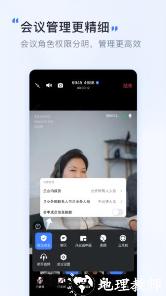 觅讯app图片