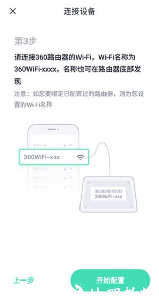 360家庭防火墙5