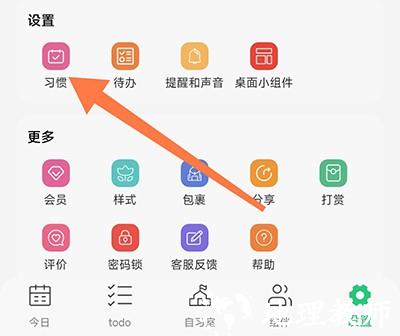小光芒app图片