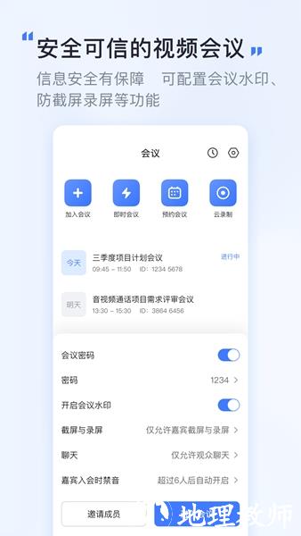 觅讯app图片