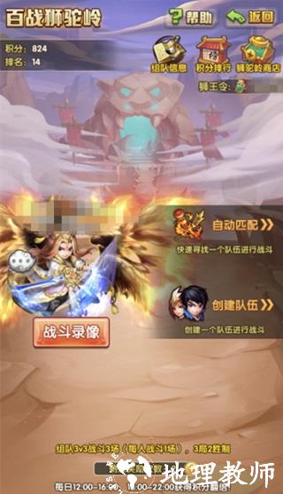 少年西游记图片17