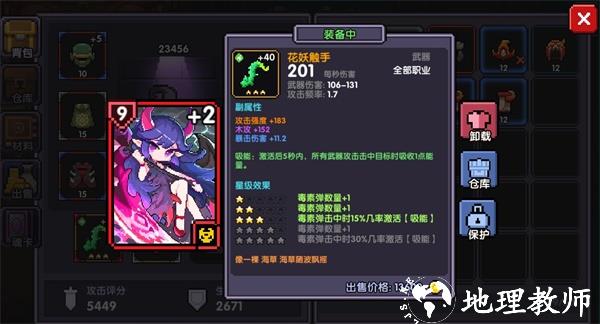 我的勇者图片17