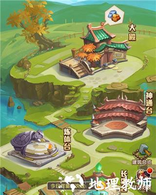 少年西游记图片2
