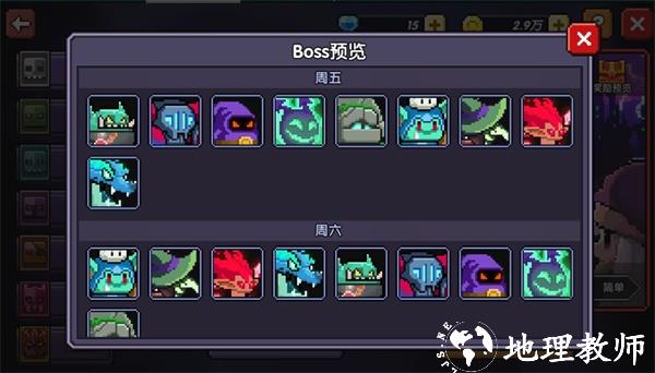 我的勇者图片19
