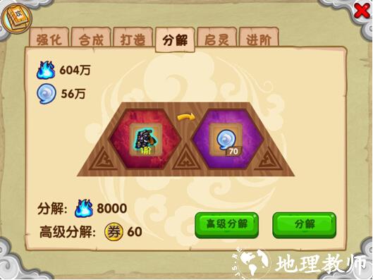 造梦西游ol10
