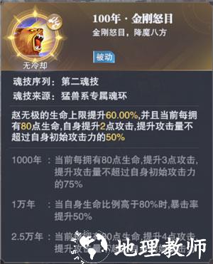 斗罗大陆魂师对决高爆版5