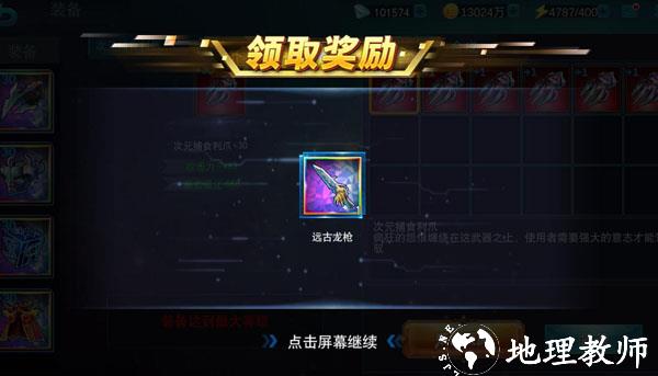 奥特曼传奇英雄彩装获取攻略图片
