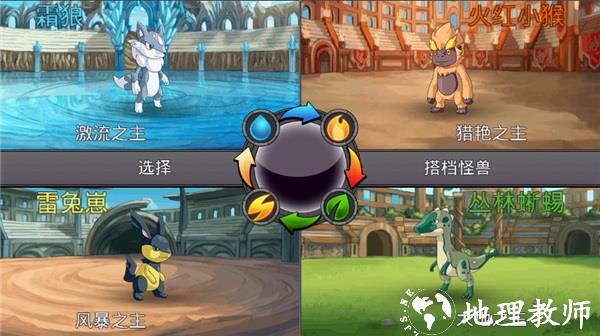 梦幻怪兽图片14