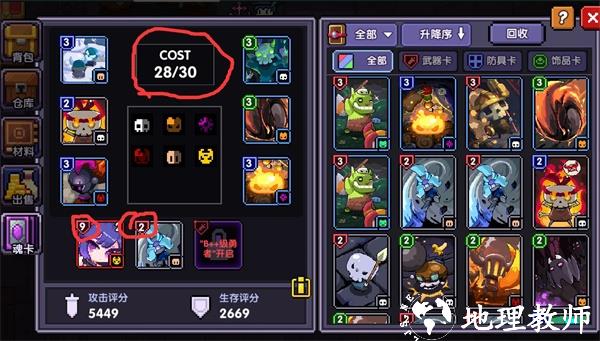 我的勇者图片22