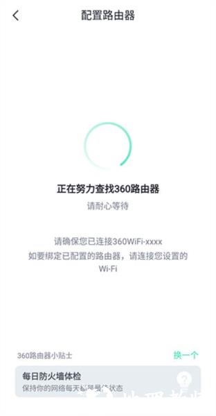 360家庭防火墙6