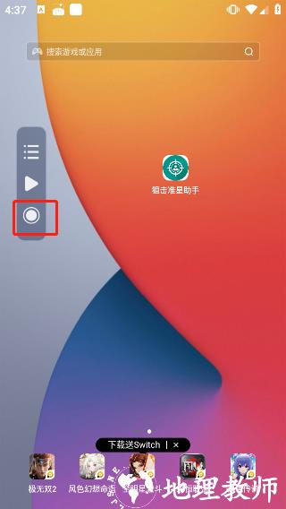 FocusReader图片4