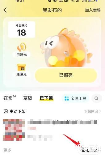 咸鱼3