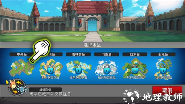 梦幻怪兽图片11