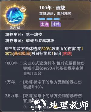 斗罗大陆魂师对决高爆版3