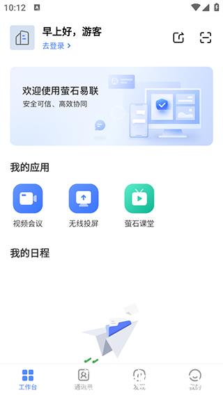 觅讯app图片