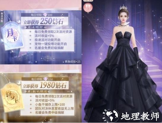 我本千金图片3
