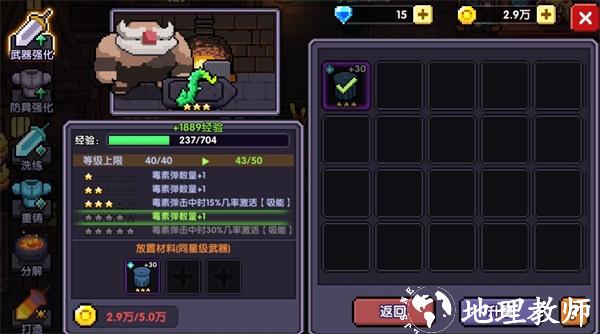 我的勇者图片18