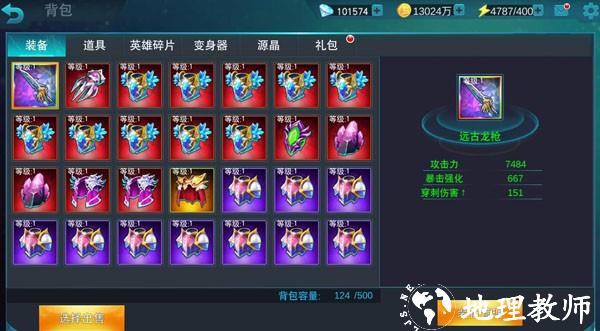 奥特曼传奇英雄图片9