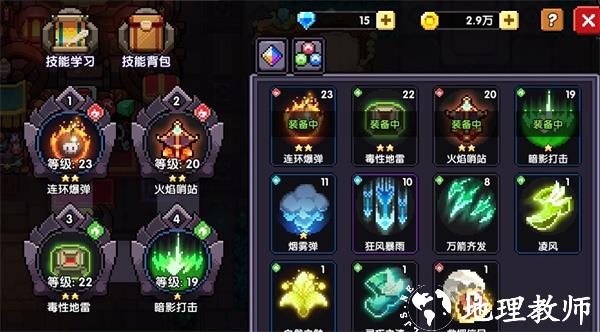 我的勇者图片16