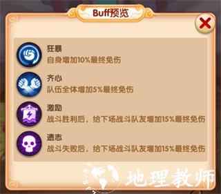 少年西游记图片18