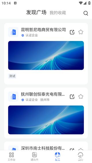 觅讯app图片