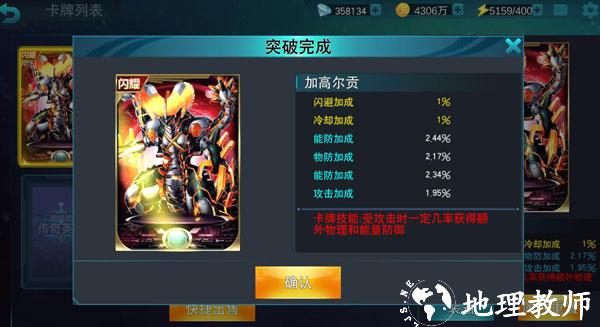 奥特曼传奇英雄图片15