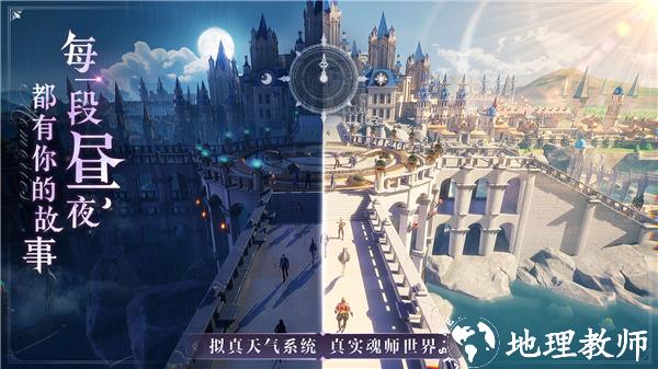 斗罗大陆魂师对决2