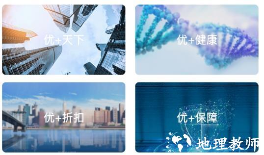 健康优+个人版图片1