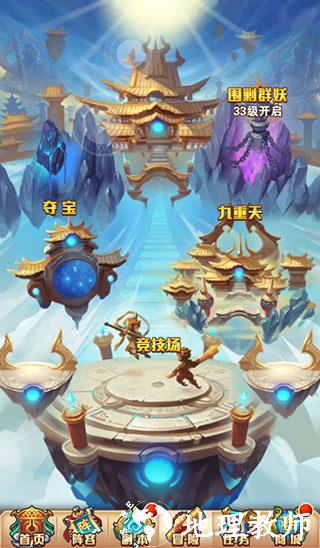少年西游记图片20
