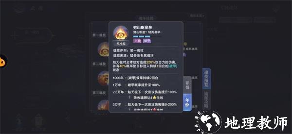 斗罗大陆魂师对决8