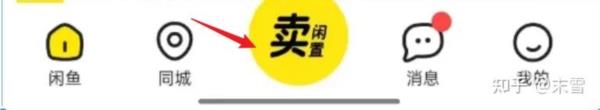 咸鱼2