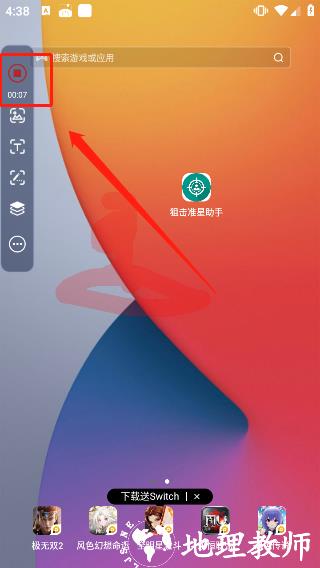 FocusReader图片5