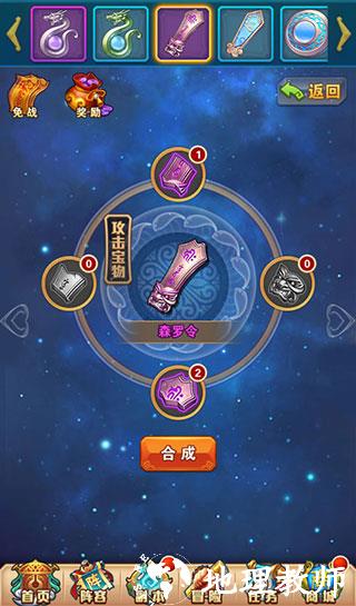 少年西游记图片21