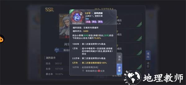 斗罗大陆魂师对决12